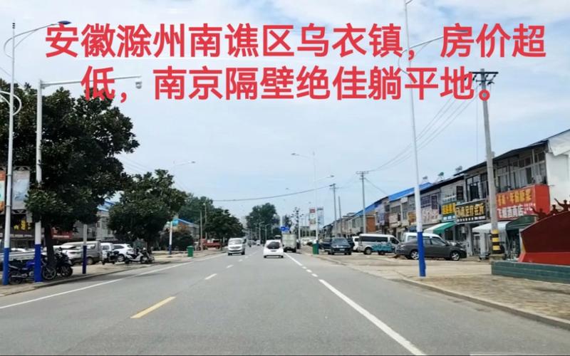 南谯房价
