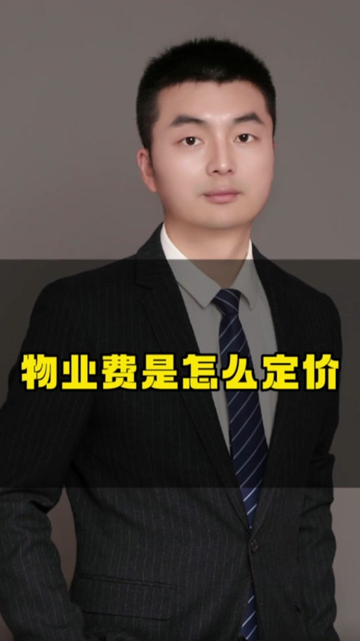 鄂州市物业一般多少钱