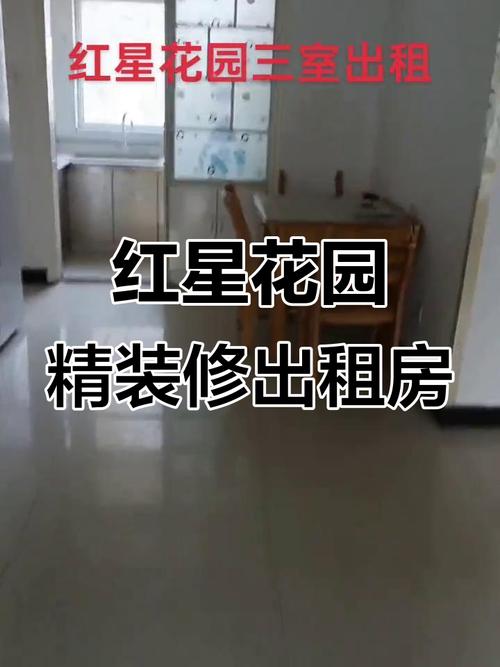 红星花园房价