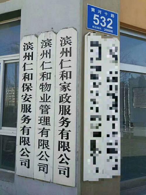 滨州诚信物业电话多少钱