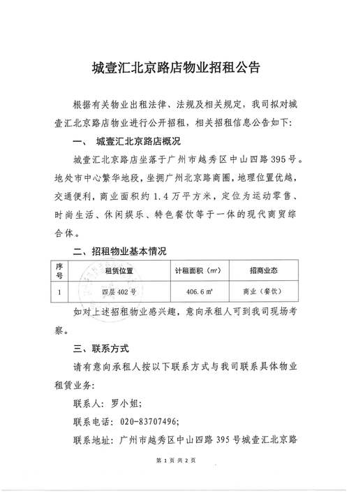 兰州物管所电话是多少钱