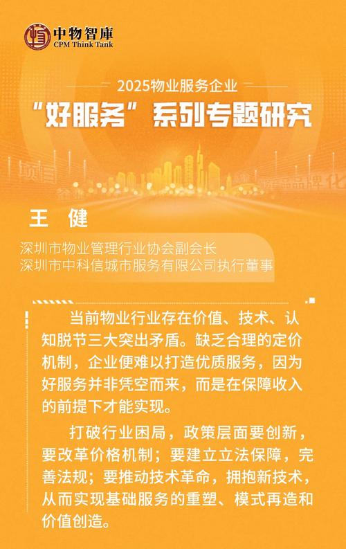 保利物业管理电话多少钱
