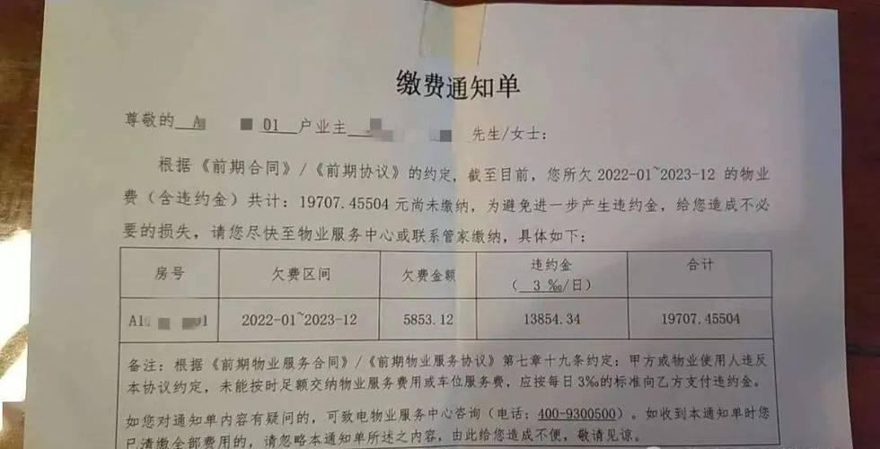 小区物业费要交多少年