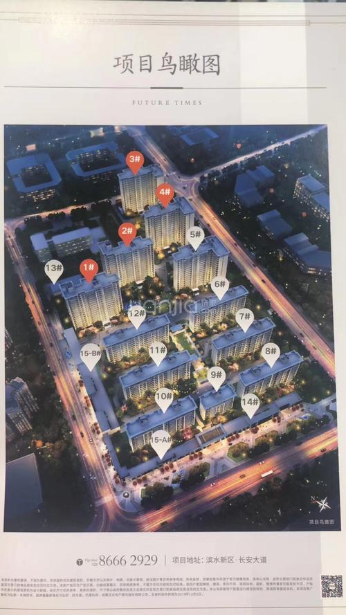邛崃楼盘房价