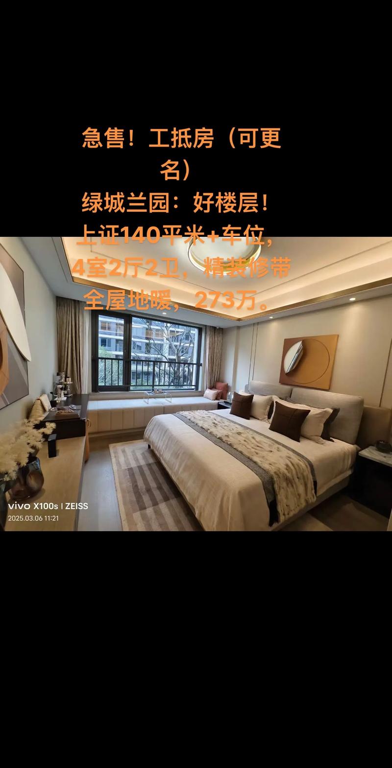 兰圆房价