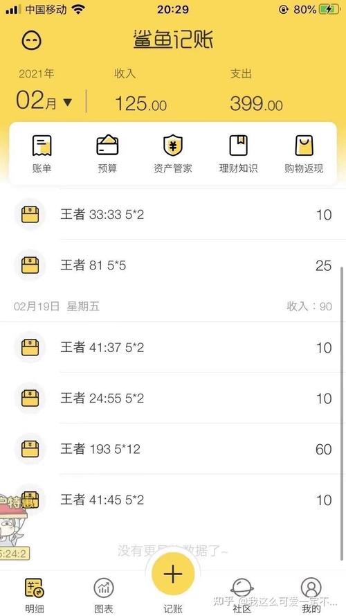 比心陪练一币算多少钱
