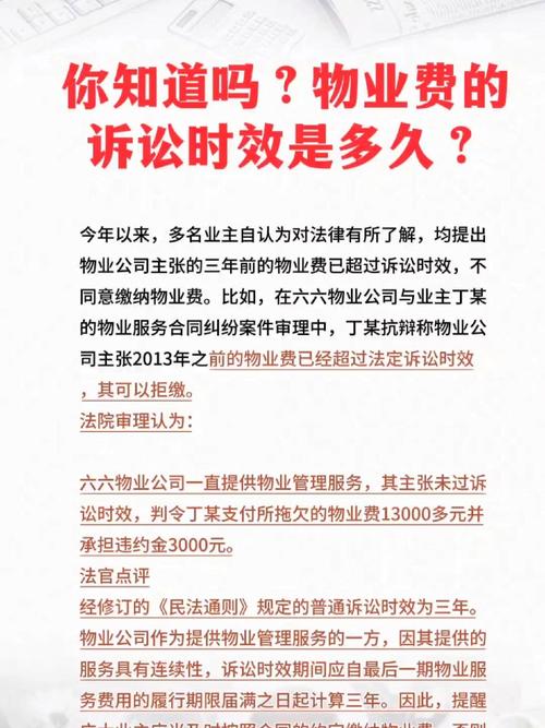 物业费违约金多少钱