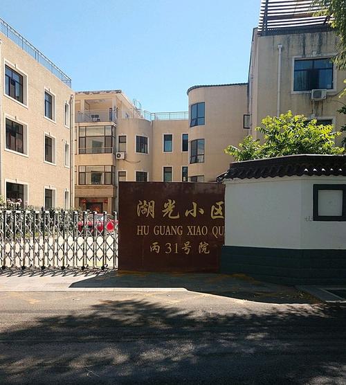 湖光小区房价