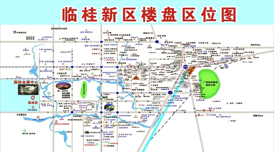 临桂房产新楼盘房价
