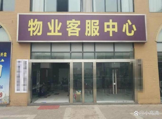 物业公司多少人是正常