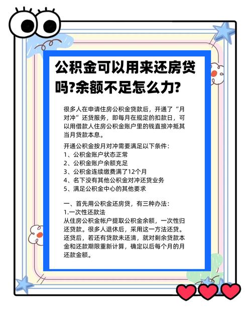 新楼盘不能公积金贷款