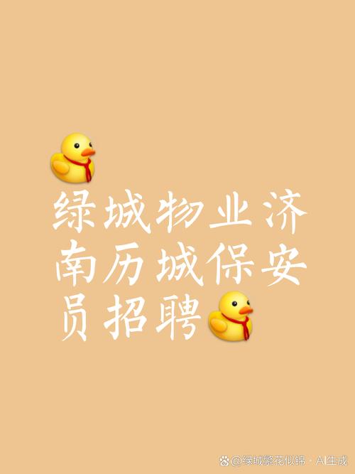 山东绿城物业是多少钱