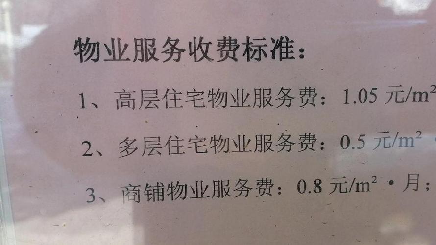 物业协会电话是多少钱