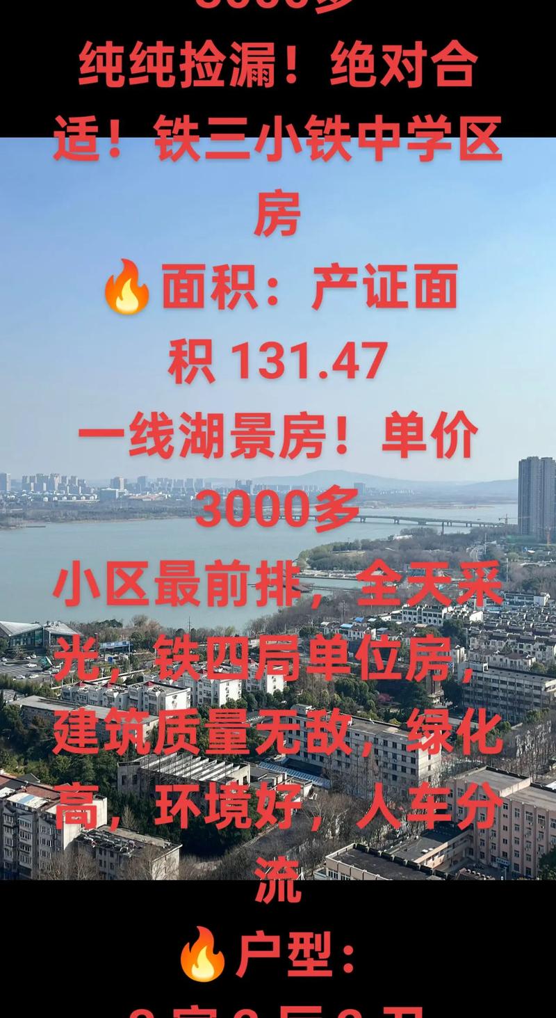 望城新区房价