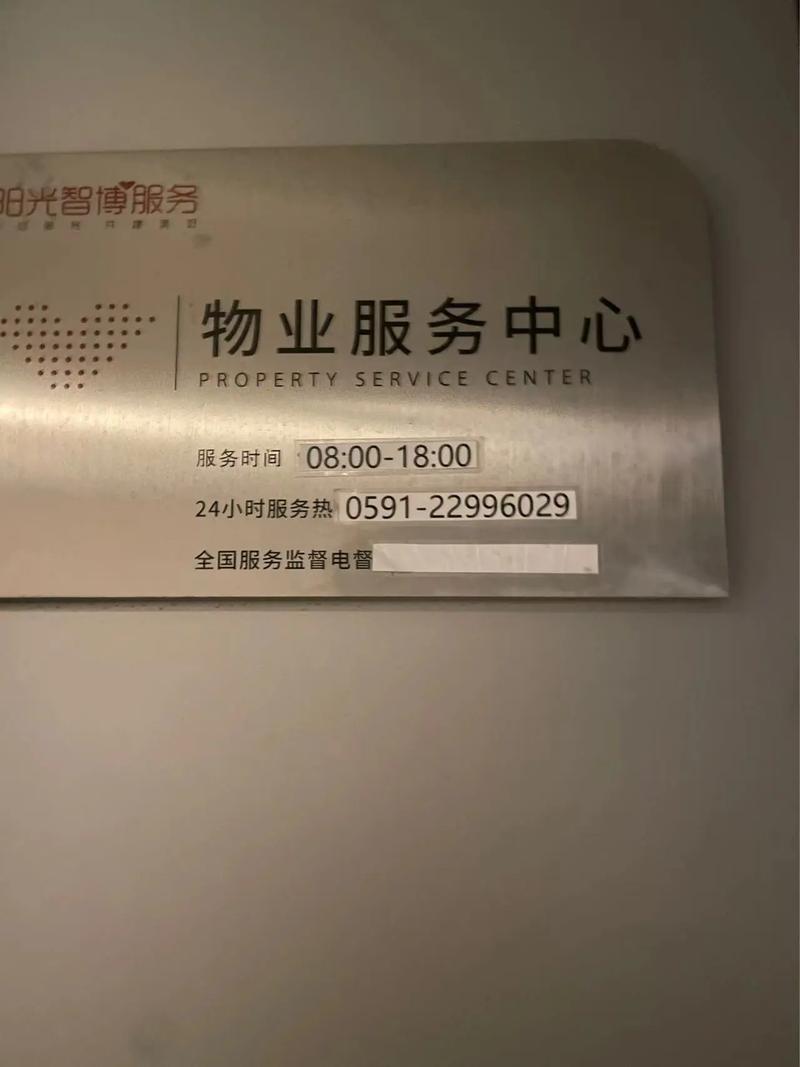 万科物业前台电话是多少