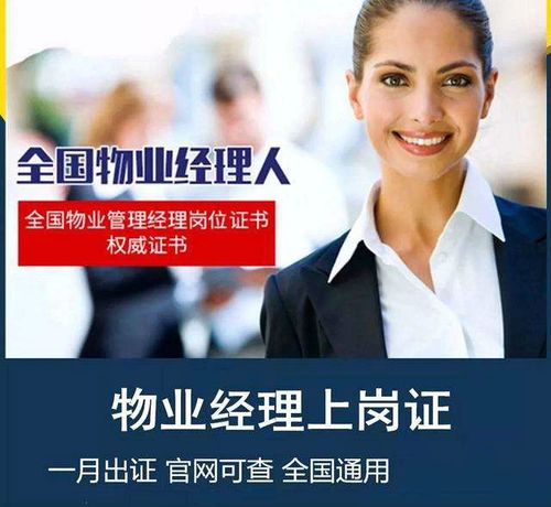 长沙明星物业经理多少钱