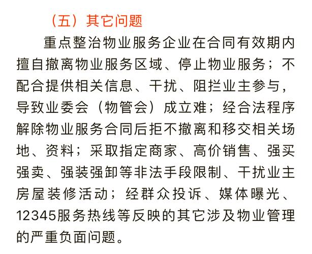 南阳市投诉物业电话多少
