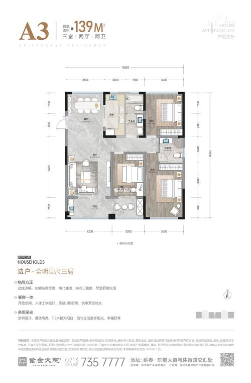 蕲春金色家园楼盘新闻