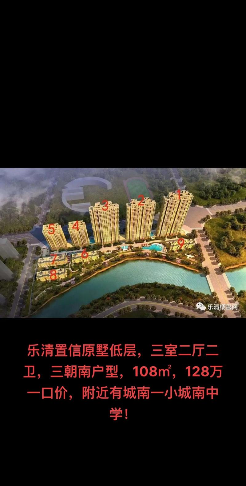乐清楼盘房价