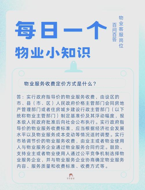 威海小区物业费多少钱