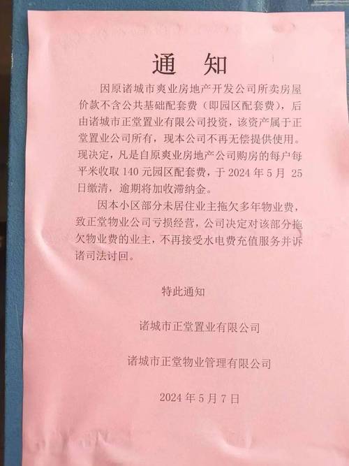 潍坊物业办电话是多少钱