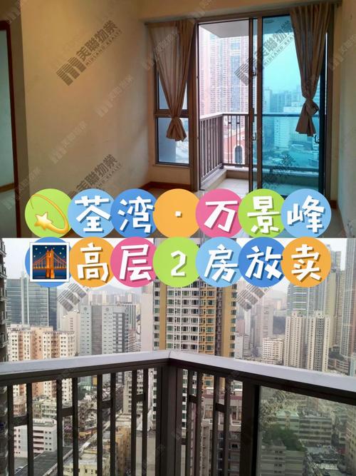 荃湾房价