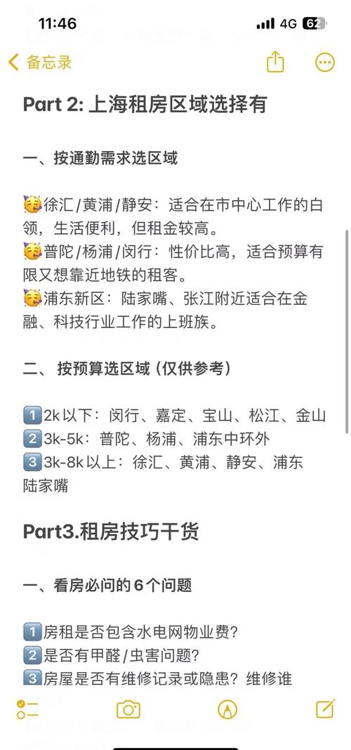 房客怎么举报租房公司