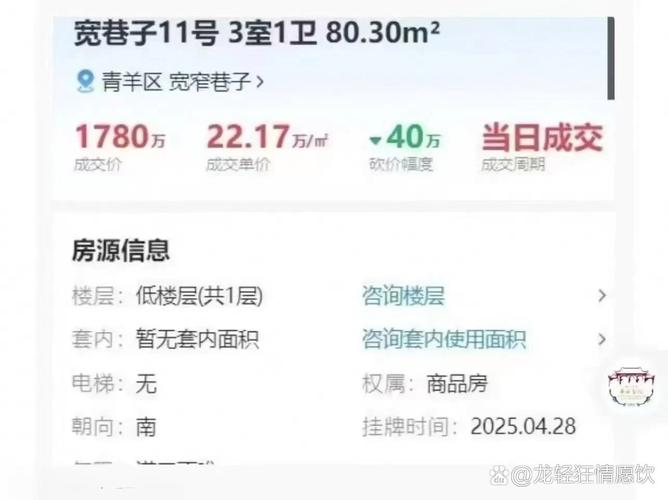 李府街房价