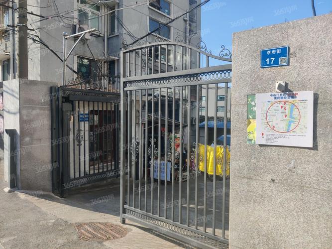 李府街房价