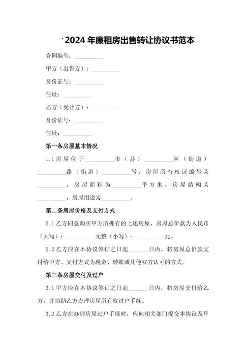 租房合同丢了怎么转让