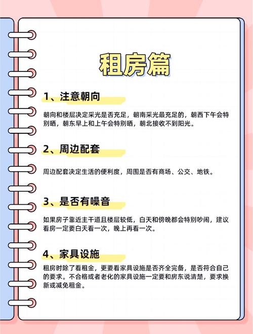 怎么防止租房的坑