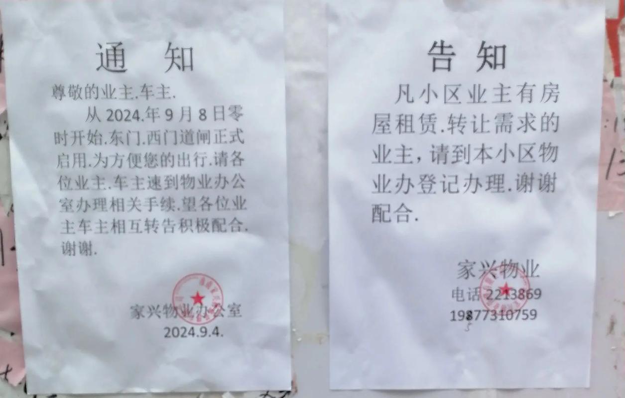 农村物业电话号码是多少