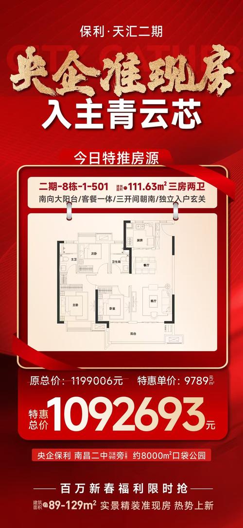 南昌开盘楼盘价格时间