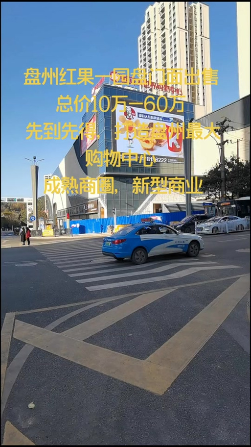 红果最新房价