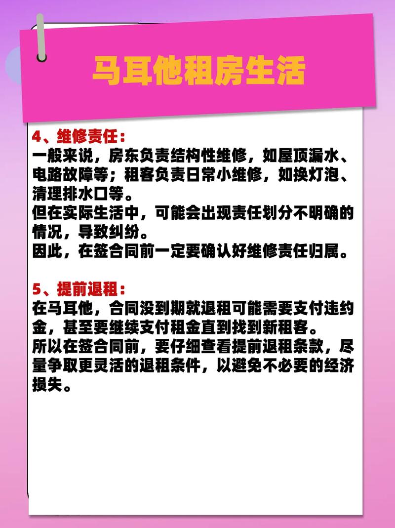 租房生活怎么经营不了