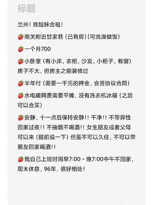兰州租房怎么报备信息
