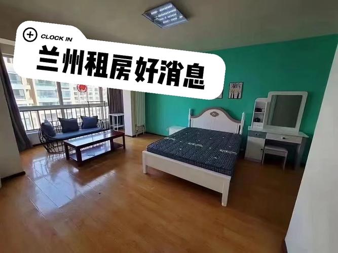 兰州租房怎么报备信息