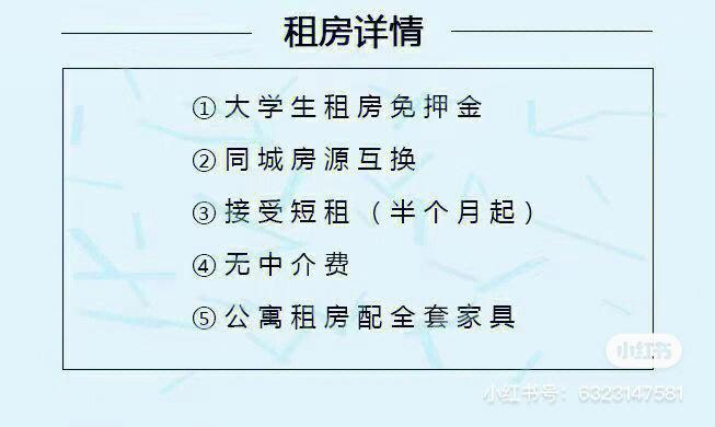 铜仁租房日记怎么写