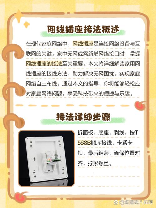 租房网线怎么换接