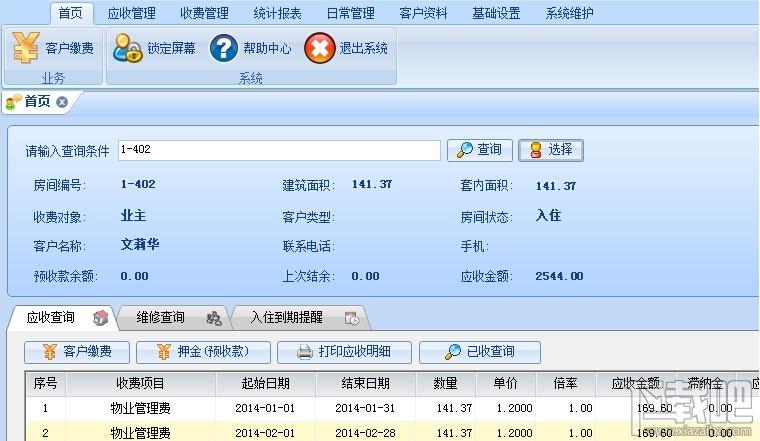 思科物业通多少钱