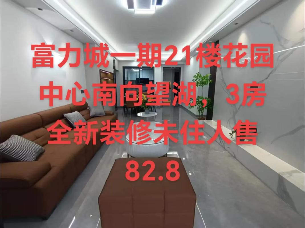 富力半岛房价