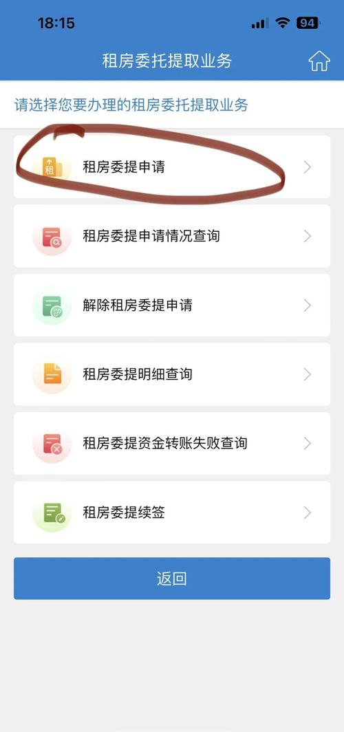 租房公积金怎么提取的
