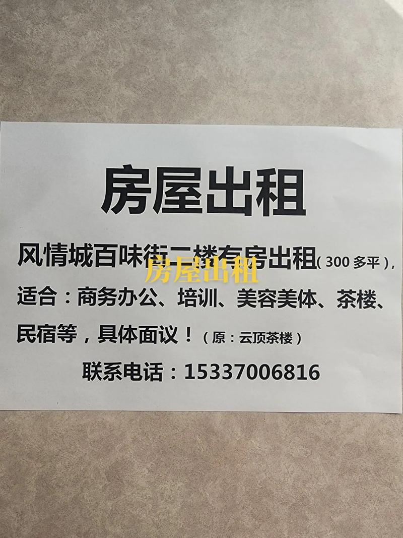 急需租房广告怎么写
