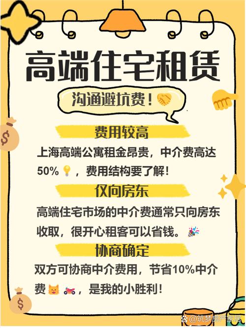 芒果中介租房怎么收费