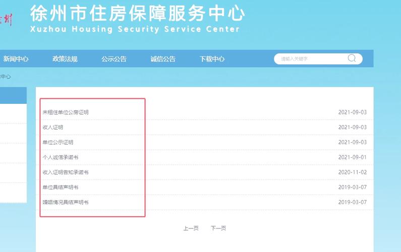 徐州租房怎么备案上学