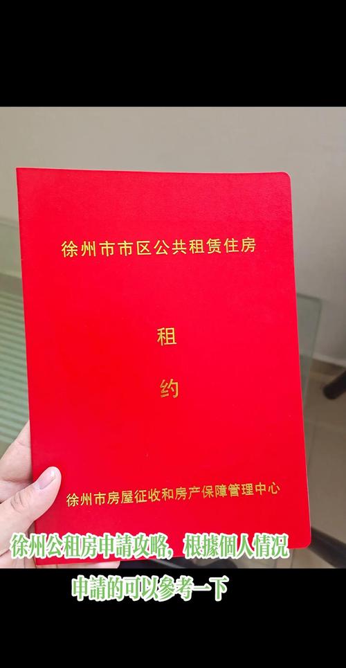 徐州租房怎么备案上学