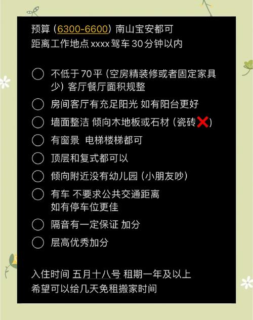 怎么找大量租房的