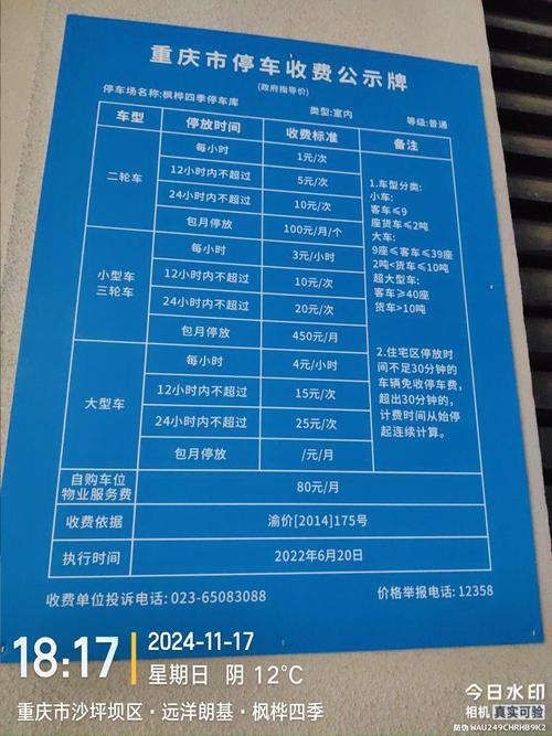 潍坊小区车位多少钱
