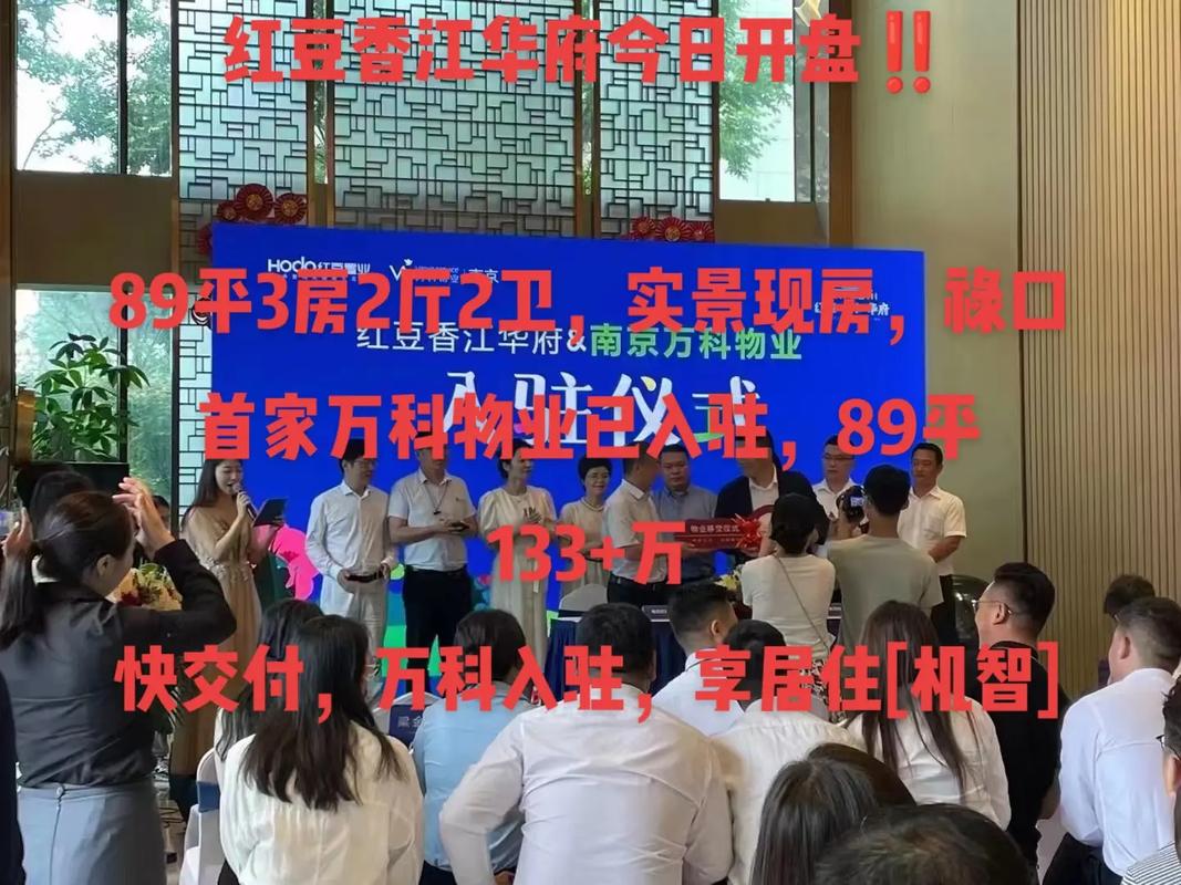 南京有多少万科物业