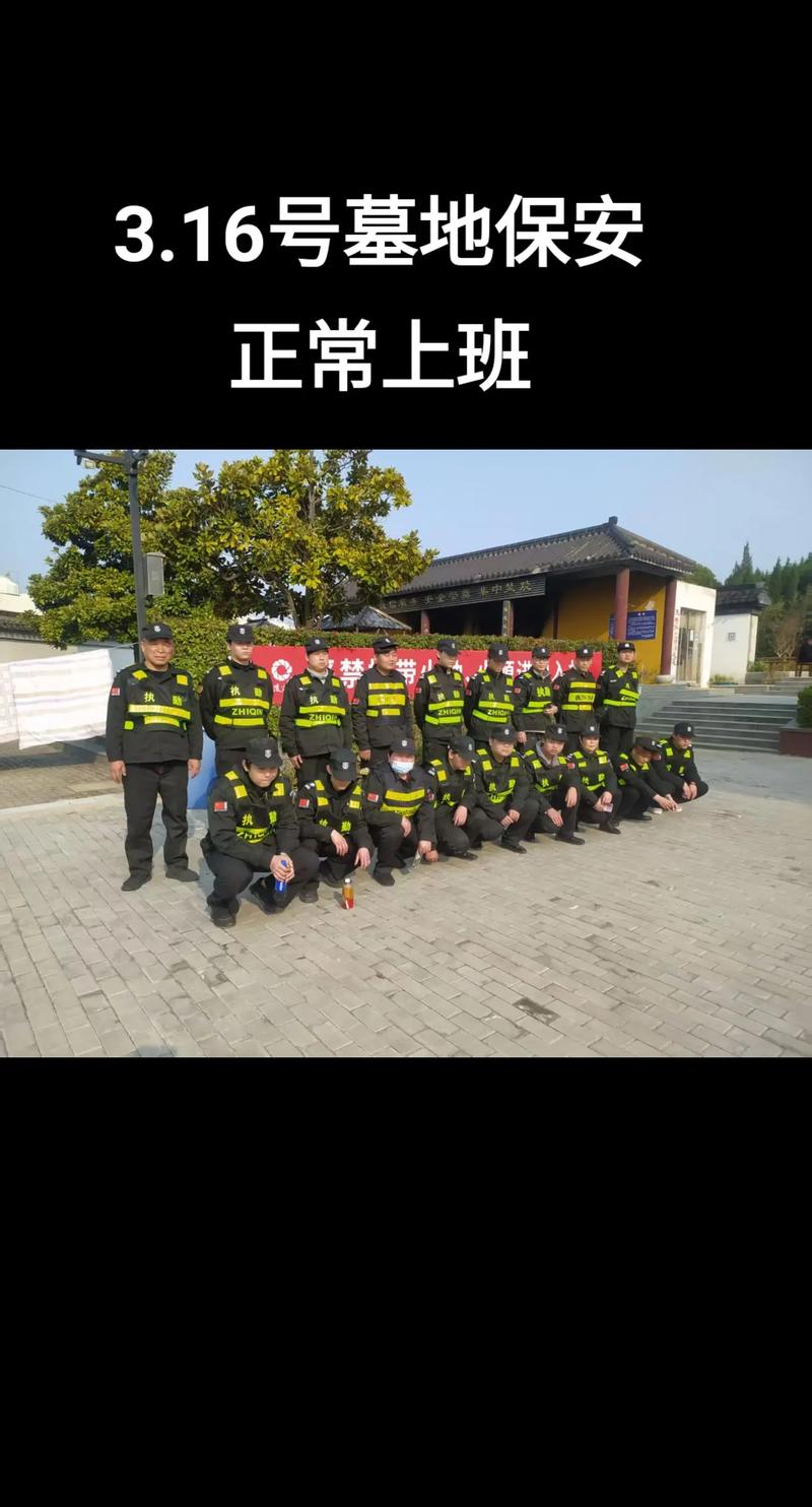 蘇州有多少保安公司